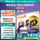 海信電視65E3Q 65英寸 U+超畫質(zhì)引擎 DeepSeek AI智能高刷 MEMC防抖 E3ND升級(jí)款 政府補(bǔ)貼20%以舊換新 65英寸