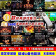 高速U盤經(jīng)典懷舊游PC電腦單機(jī)游戲紅警三國群英街機(jī)大型優(yōu)盤 游戲U盤【即插即玩】附帶教程 64GB 64G+53個單機(jī) 餸2600街機(jī)+游戲