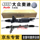奧迪（AUDI）大眾 原廠原裝方向機(jī)總成 轉(zhuǎn)向機(jī) 液壓方向機(jī) 電子方向機(jī)轉(zhuǎn)向柱 液壓方向機(jī)（全新原廠） 奧迪Q7