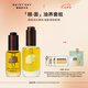 雛菊的天空桂影面油30ml+琥珀眼油8ml緊致抗皺保濕精華油眼油七夕情人節(jié)禮物