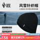 黑冰戶(hù)外登山徒步防風(fēng)防水風(fēng)雪針織帽  男女同款保暖針織帽 Z2147 黑色 均碼
