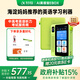 科大訊飛AI英語(yǔ)寶EBOX【政府補貼】便攜式學(xué)習機 聽(tīng)力寶英語(yǔ)單詞機隨身聽(tīng) 英語(yǔ)學(xué)習神器 64G