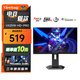優(yōu)派（ViewSonic）24.5英寸 LGD面板FastIPS 原生180Hz 升降旋轉 廣色域 HDR400亮度顯示屏電腦顯示器 VX2519-HD-PRO