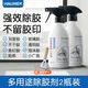 HAUNEK強力除膠劑黏膠不干膠清除家用去膠門(mén)窗瓷磚開(kāi)荒保潔清洗劑 2瓶裝