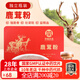 鹿茸粉10g/盒（1g*10瓶）中藥飲片壯腎陽 益精血 強(qiáng)筋骨中藥官方大藥房鹿茸泡水泡酒煲湯男性滋補(bǔ) 鹿茸粉（1g*10瓶）/盒