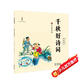 千秋好詩詞：3～6歲朗讀賞析版（中國畫繪本，全4冊，配有賀彩詩詞朗誦、bobo老師詩詞賞析） [