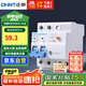 正泰（CHNT）空氣開關(guān)漏電保護(hù)器 家用空開總閘漏保 斷路器漏保NBE7LE 2P 63A