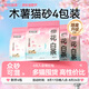 城市理享純木薯貓砂櫻花白茶2.5斤*4除臭近無(wú)塵易結(jié)團(tuán)不粘底植物防臭貓沙
