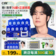 C咖【王一博同款】美白淡斑面膜*10罐 去黃提亮祛斑緊致抗皺泥膜