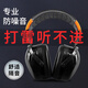 酷茵工業(yè)級隔音耳罩超強降噪學(xué)習射擊架子鼓防噪音塞睡覺(jué)靜音H 【新款加強舒適版】黑紅