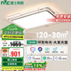 雷士照明（NVC）LED室內(nèi)吸頂燈客廳大燈現(xiàn)代簡約燈飾燈具智能調(diào)光國家補(bǔ)貼包安裝