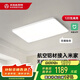 木林森照明吸頂燈米家接入全光譜智能兒童護(hù)眼燈客廳燈雲(yún)白120W【包安裝】 