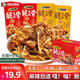 銀城湘味香辣豬脆骨13g*20包整盒零食小吃下酒菜湖南特產(chǎn)肉食熟食休閑即食