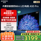 創(chuàng)維電視75吋 75A5D Pro 75英寸MiniLED內(nèi)置回音壁 4K超薄護(hù)眼液晶平板電視機(jī) 家電國(guó)家補(bǔ)貼20%電視機(jī) 75英寸 電視一級(jí)能效 以舊換新 內(nèi)置回音壁Mini LED