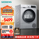 西門子（SIEMENS）iQ300 烘干機(jī)家用 10公斤熱泵干衣機(jī) 除菌除螨 多維立體烘干 蠶絲柔護(hù) 羽絨烘 D80W