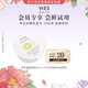 蔚藍之美【嘗鮮試用】蜂肽抗皺緊致淡紋涂抹面膜提亮熬夜急救泥膜8ml