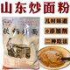 頤果仙炒面粉即食老式山東炒面粉炒熟的面粉小麥粉大麥粉焦麥屑熟麥粉z 炒面粉 0.5kg*2袋