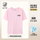 藍(lán)之旺 班服t恤定制工作服文化衫夏季短袖男情侶體恤衣服訂做聚會(huì)團(tuán)隊(duì)服 A款【26支全棉180g】正肩淺粉 L