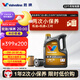 勝牌（VALVOLINE）兩次小保養(yǎng)卡 金皇 全合成機(jī)油0W-20 SP 4L+機(jī)濾+工時 12個月有效