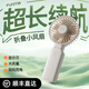 FUNME 充電寶手持小風(fēng)扇便攜掛脖風(fēng)扇隨身小型桌面電風(fēng)扇隨身制冷風(fēng)扇無(wú)刷靜音強勁usb降溫神器宿舍床上 【10000毫安丨53H】手持桌面充電寶 簡(jiǎn)約白 送貨上門(mén)丨續航不虛標丨四擋風(fēng)速