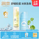 潤本兒童水感防曬啫喱50ml+積雪草舒緩冰沙霜75g戶外防曬舒緩組合