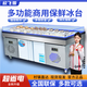 欣飛雪冰臺展示柜冷藏自助水果撈冰粉海鮮冰臺噴霧展示柜冷藏果切沙拉展示柜冰鮮超市餐廳冷凍柜保鮮 雙溫款150*80*88CM【上冷藏下冷凍】帶藍(lán)光