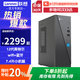 聯(lián)想（Lenovo）【補貼款】臺式機電腦來(lái)酷Lecoo主機12代英特爾 商務(wù)辦公企業(yè)采購個(gè)人高性能網(wǎng)課學(xué)習家用迷你套機 單主機 升級12代N100 32G 1T+512G雙盤(pán)