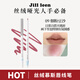 JILL LEEN絲絨慕斯雙頭唇線(xiàn)筆刷裸色筆一體勾勒唇形豐唇霧感持久不掉色唇筆 09 煙粉豆沙