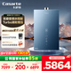 卡薩帝（Casarte）20升【鑒賞家CWS】零冷水燃氣熱水器天然氣 國家補貼 水伺服恒溫增壓以舊換新 JSQ38-20CWS(12T)U1