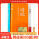 《詩經(jīng)》動植物圖說(全二冊)