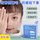 邦卡迪倒睫毛矯正貼兒童幼兒上下眼瞼眼皮提拉成人倒睫毛眼貼神器