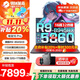 機(jī)械革命（MECHREVO）蛟龍16Pro游戲本 2025新款銳龍R9-8940HX滿血RTX5060/5070/5050電競高刷大學(xué)生設(shè)計(jì)師筆記本電腦 補(bǔ)貼爆款R9-8945HX 5060 32G 