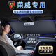 紳創(chuàng  )汽車(chē)遮陽(yáng)擋板防曬隔熱遮光簾檔罩車(chē)內前擋玻璃板罩遮陽(yáng)傘停車(chē)神器 榮威/名爵SUV柯萊威RX5/3/8/9名爵5/6