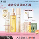 溪木源層孔菌潔面水乳護(hù)膚品套裝敏感肌控油洗面奶生日禮物送女朋友