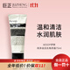伊索（AESOP）伊索純凈滋潤去角質(zhì)霜75ml 溫和清潔水潤肌膚 伊索純凈滋潤去角質(zhì)霜75ml