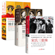 【包郵】中國女性人物傳記 宋氏三姐妹她們仨張愛玲 林徽因 楊絳她們仨 在中國古代歷史人物呂雉武則天慈禧名人傳 她們仨+宋氏三姐妹（精裝全三冊）定價(jià)154