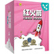 紅火箭兒童英語(yǔ)分級讀物預備級（48冊）零基礎啟蒙高頻詞句型王