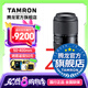 騰龍（Tamron）A067 50-400mm F/4.5-6.3 VC防抖人像演唱會超長焦50-400全畫幅微單鏡頭50400 尼康Z卡口 官方標(biāo)配【送騰龍UV濾鏡大禮包+腳架環(huán)】