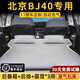 雅琇北京40車載床氣墊床汽車充氣床墊bj40專用后排睡墊車載床墊適用于 【典雅灰】充氣床墊無頭枕 北京BJ40【一床兩用】