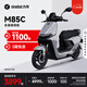 九號（Ninebot）遠航家M85C電動摩托車超長續(xù)航智能兩輪摩托車【門店自提】 顏色到門店選