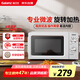 格蘭仕微波爐家用小型360°轉(zhuǎn)盤快捷加熱旋鈕操控易潔內(nèi)膽操作便捷 V1