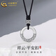 中國黃金（CHINA GOLD）祥云平安扣項鏈男款日常百搭首飾足銀吊墜節日生日禮物送女友愛(ài)人 平安扣項鏈