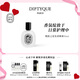 蒂普提克（Diptyque）肌膚之花發(fā)香噴霧30ml花香調(diào)香氛生日禮物七夕情人節(jié)禮物送女友