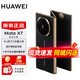 華為mate xt/Mate XT 非凡大師【現(xiàn)貨速發(fā)】 華為三折疊手機(jī) 超纖薄 巖脈紋理 10.2英寸 玄黑 16GB+1TB 官方標(biāo)配