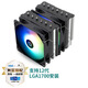 利民（Thermalright）利民PA120 SE絕雙刺客CPU散熱器風冷AGHP逆重力6熱管argb雙塔1700 PA120SE ARGB【雙塔6熱管】