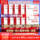 【官方可選】長(zhǎng)孫博歷史學(xué)考研2026 313歷史學(xué)基礎(chǔ) 【現(xiàn)貨先發(fā)】歷史學(xué)全家桶10件套