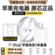蘋果ipad充電器適配原裝充電線Pro快充Air456代2021/第10/9代202224款mini7/6平板雙Type-c數(shù)據(jù)線 【8-14系列】30W快充頭+1米閃充線 3C認證丨快充不傷機