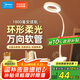 美的（Midea）充電款小臺燈家用學(xué)生學(xué)習(xí)專用書桌燈宿舍閱讀夾子式床頭燈