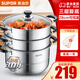 蘇泊爾（SUPOR）304不銹鋼蒸鍋雙層加厚復(fù)底湯鍋帶蒸籠燃?xì)怆姶艩t通用 【三層加厚】旗艦款 28cm