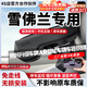 翊弘威視雪佛蘭專用行車記錄儀原廠科魯澤邁銳寶XL探界者開拓者創(chuàng)酷星邁羅 【單錄】4k+2160P+64G卡 款式:免接線/保險(xiǎn)盒/OBD（帶聲控）